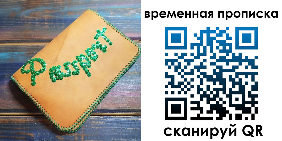 регистрация в Качканаре